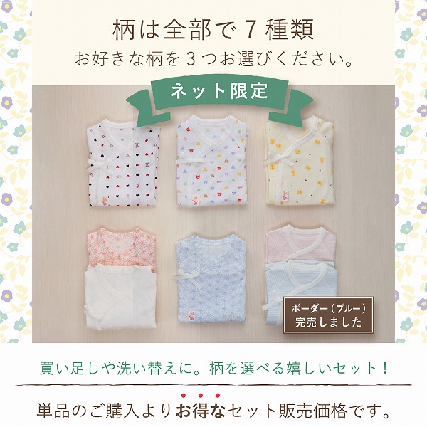 コンビ肌着 新生児 3枚セット 選べる 日本製 綿100% 肌着 フライス 春 夏 秋 冬 赤ちゃんの城 関連画像1