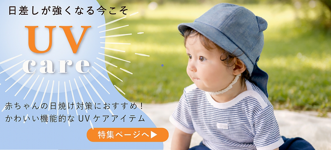赤ちゃんの城Yahoo!店 - Yahoo!ショッピング