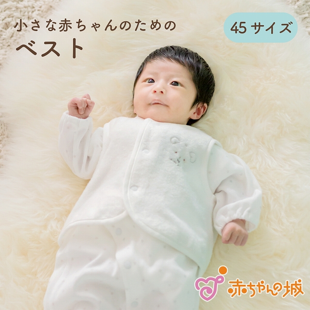 ベスト 赤ちゃん 今治タオル 日本製 未熟児 低体重児 ベビーベスト 