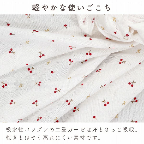 赤ちゃんの城 ガーゼおくるみ ガーゼケット さくらんぼ 110×110cm 二重