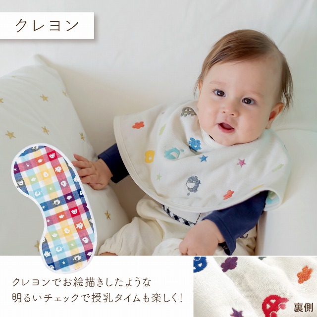 赤ちゃんの城 よだれかけ バープクロス 2wayスタイ 日本製 スタイ 2way