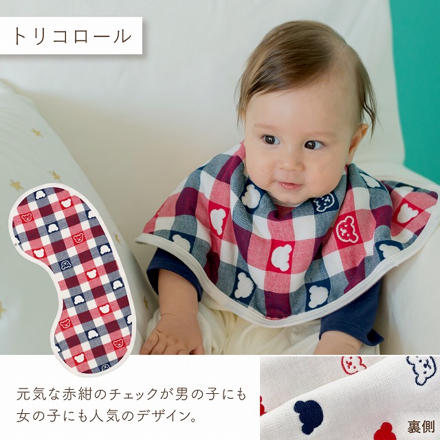 赤ちゃんの城 よだれかけ バープクロス 2wayスタイ 日本製 スタイ 2way