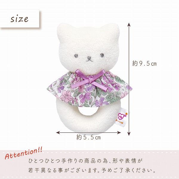 赤ちゃんの城 がらがら 日本製 ラトル ガラガラ リバティねこ 女の子