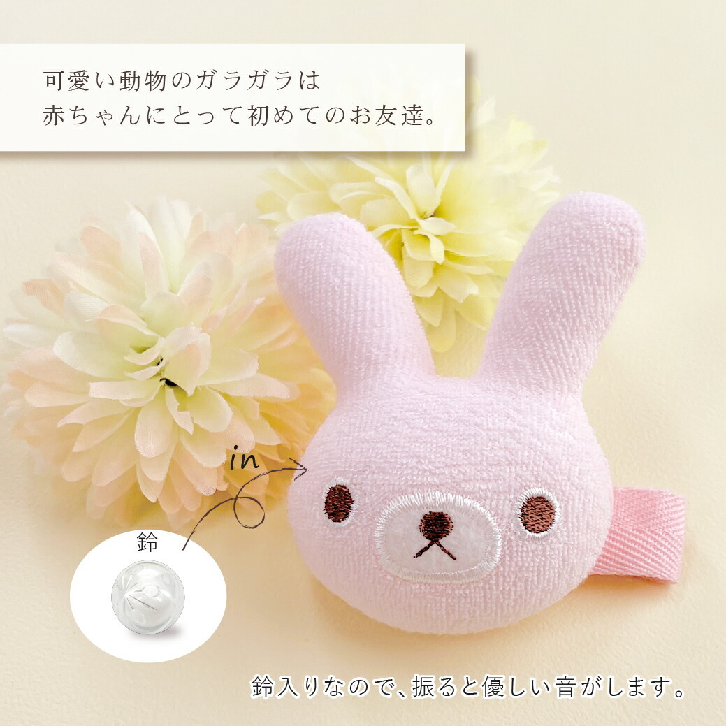 赤ちゃんの城 日本製 ガラガラ リンリンうさぎ : 赤ちゃんの城