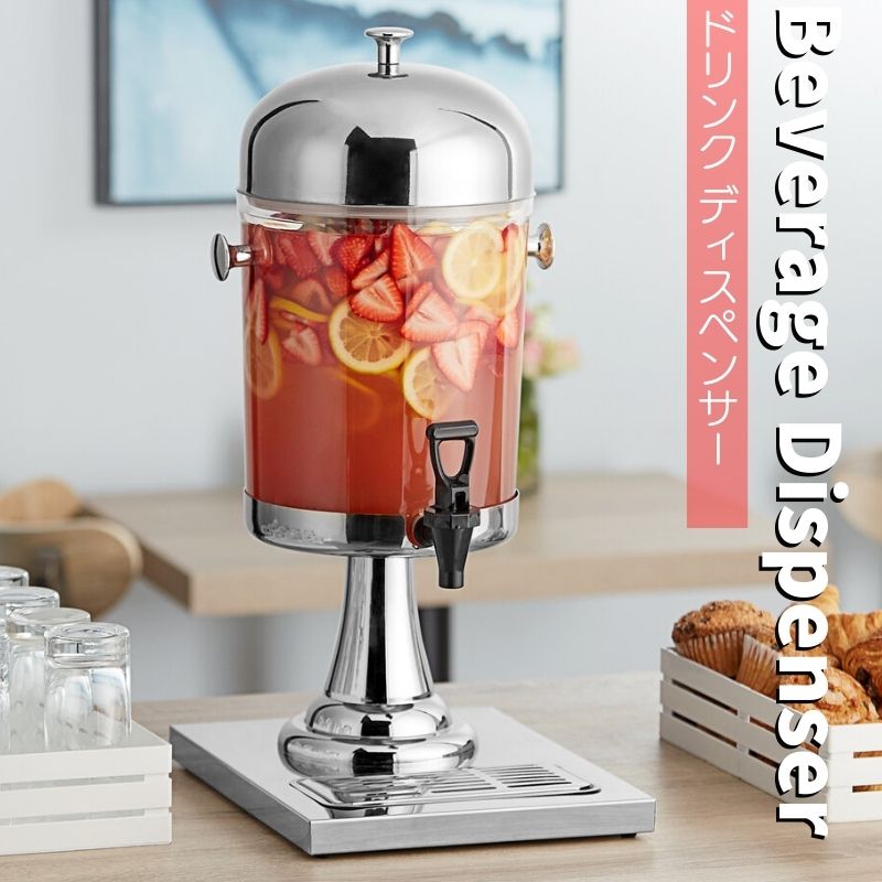 飲料水サーバー ビバレッジディスペンサー ドリンクディスペンサー 約8L 大容量 スタンド付 Choice Beverage Dispenser  ステンレス ポリカーボネート : 1002341 : akt8 - 通販 - Yahoo!ショッピング