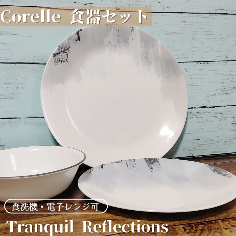 CORELLE（コレール） 食器12点セット 食器セット ディナーウェア お皿