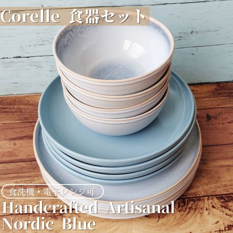 Corelle nordic outlet blue