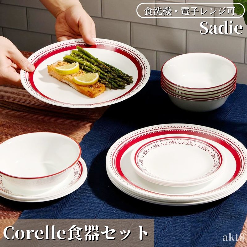 食器   Enchantment set edgeline_newlife_main_pairset_