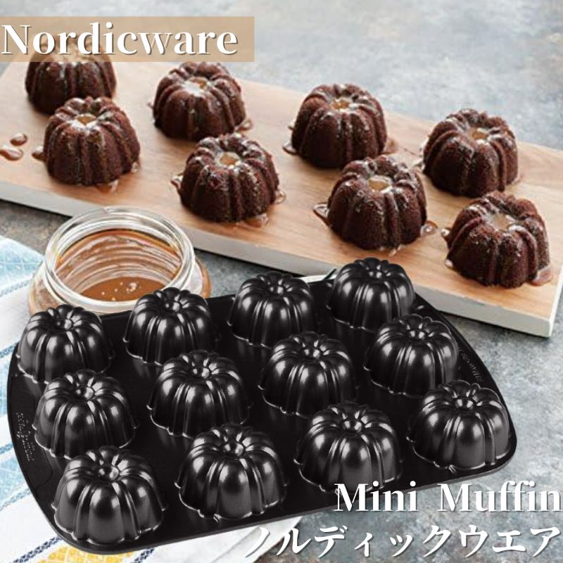 ノルディックウエア バント ミニマフィン パン ケーキ型 ブラウニー