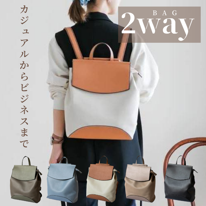 リュックサック バックパック レディースリュック 合成皮革 2way