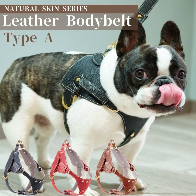 ボディベルト ハーネス 犬用 日本製 ナチュラルスキン 本革 レザー 革