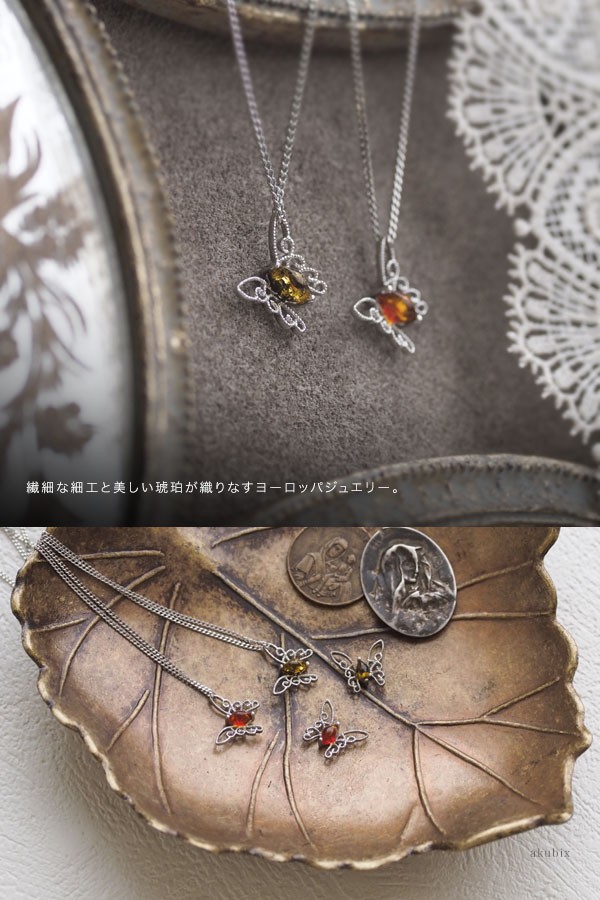 天然石 琥珀 2wayシルバーネックレス・ブレスレット バタフライ 蝶