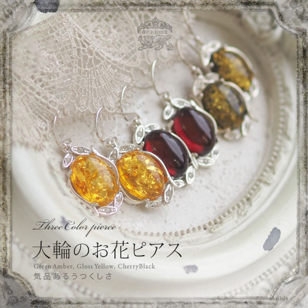 オカピ柄アゲートと天然琥珀大ぶりピアスチャーム·͜· ︎︎ 天然石 琥珀 シルバーピアス イヤリング チタン 金属アレルギー
