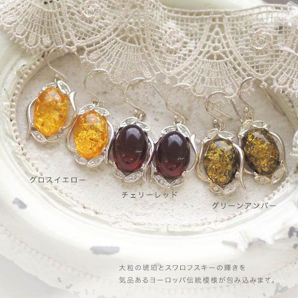 天然石 琥珀 シルバーピアス イヤリング チタン 金属アレルギー