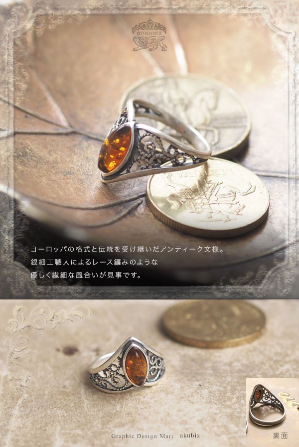 天然石 琥珀 シルバーリング 指輪 アンティークデザイン Silver925