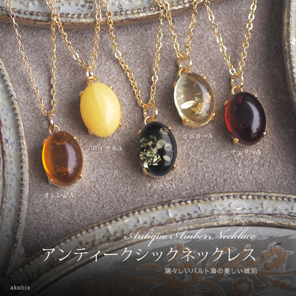 天然石 琥珀 ネックレス(ペンダント) 230908196 ネックレス