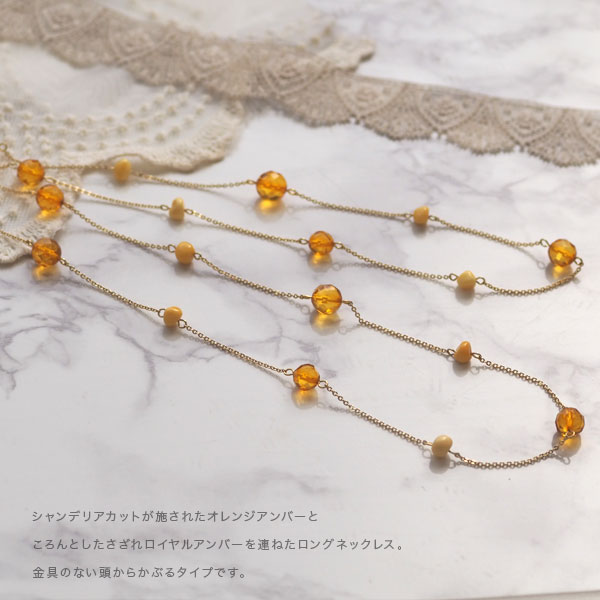 他サイトでsold・琥珀ロング風ロングネックレス 琥珀（コハク）のロングネックレス（マーブルチョコレート型