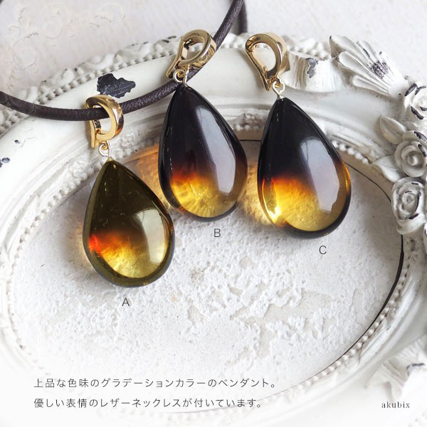 琥珀ペンダント レザーネックレス 送料無料 5ツ星ランク ak0984