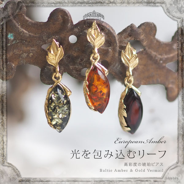 天然琥珀イヤリングNo.23 ak2302a.jpg