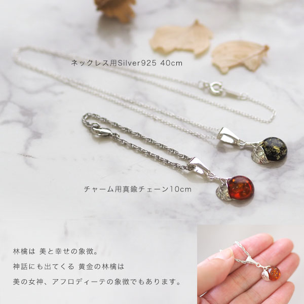 ペンダント チャーム 天然琥珀 りんごモチーフシルバー こはく 天然石