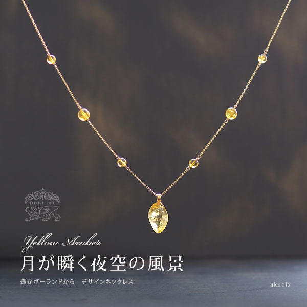 ペンダント ネックレス 天然琥珀 デザインアンバー イエローアンバー