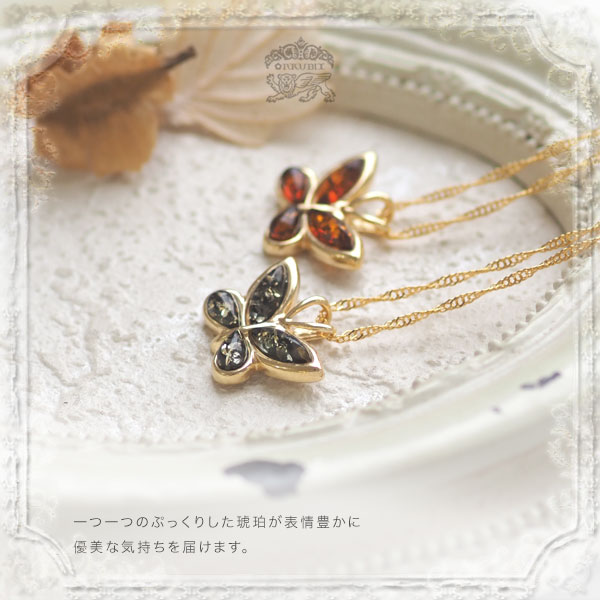 ペンダン ネックレス 天然琥珀 蝶々 5ツ星ランク K18ゴールド