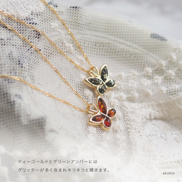 ペンダン ネックレス 天然琥珀 蝶々 5ツ星ランク K18ゴールド