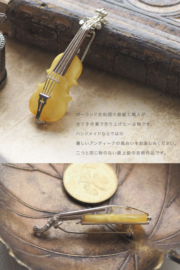 琥珀　楽器のブローチ　バイオリン　天然石　マエストロ　ミニチュア　ロイヤルアンバー　スタンド付き　コレクションランク　送料無料　ga００７