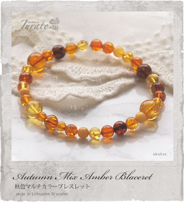 天然琥珀 サイズオーダー ブレスレット 送料無料 ポーチ付き amber 