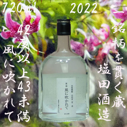 Nrn \񌎁uɐ2022v 42xȏ43x@720ml@c