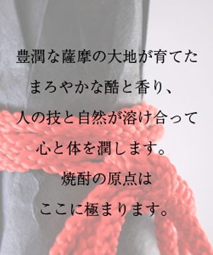 鹿児島酒造 「黒瀬安光」28度1800ml : あくね焼酎屋 - 通販 - Yahoo