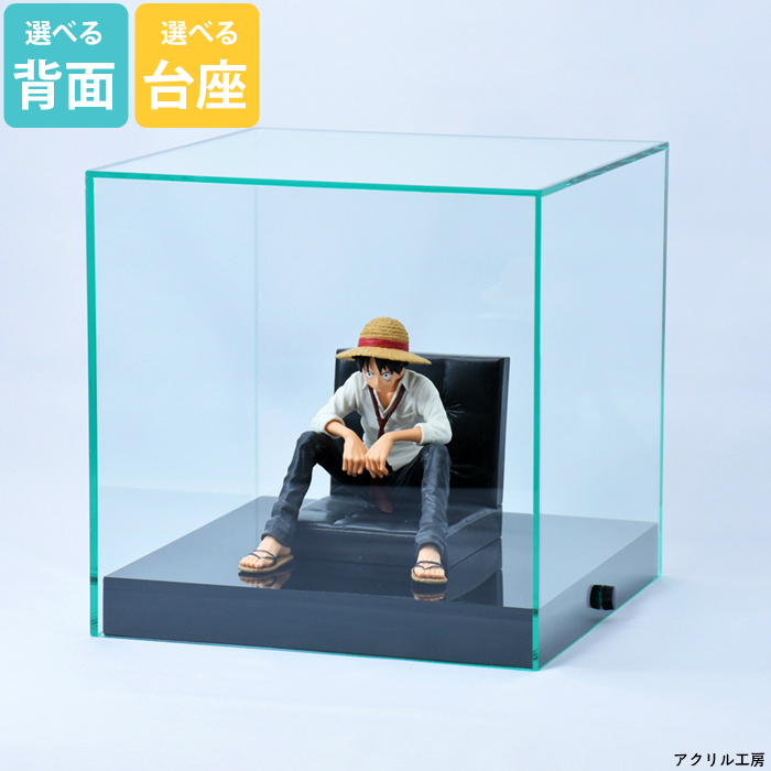 ビス留め台座】ガラス色 アクリルケース W440 H440 D440 コレクション