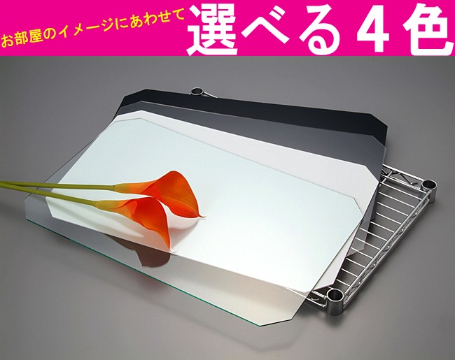 ワイヤーシェルフ棚板用 750mm×350mm用 ガラス色 ホーム