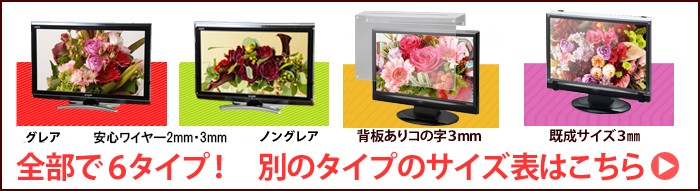 液晶テレビ保護パネル 【グレア 2mm厚】 60インチ 60型 送料無料 液晶