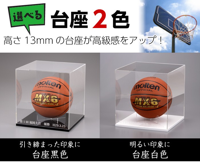 basket-ball-daiza1.jpg