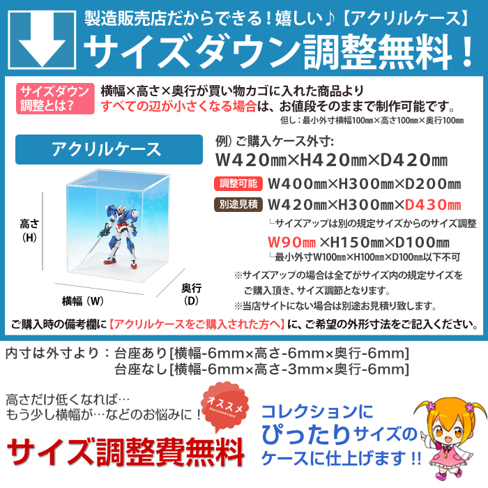 アクリルケース ガラス色 W200 H200 D200 【選べる木調台座】背面黒色