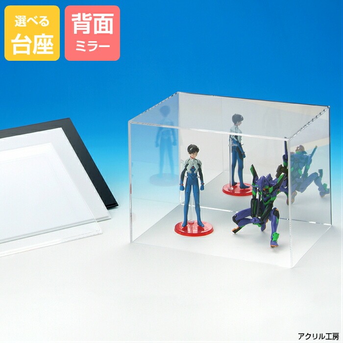 【大型超美品】特注アクリルケース 背面ミラー加工 【送料込み】 my-size_01.jpg