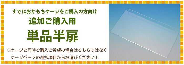 アクリル工房 ヤフー店 - バードケージ｜Yahoo!ショッピング