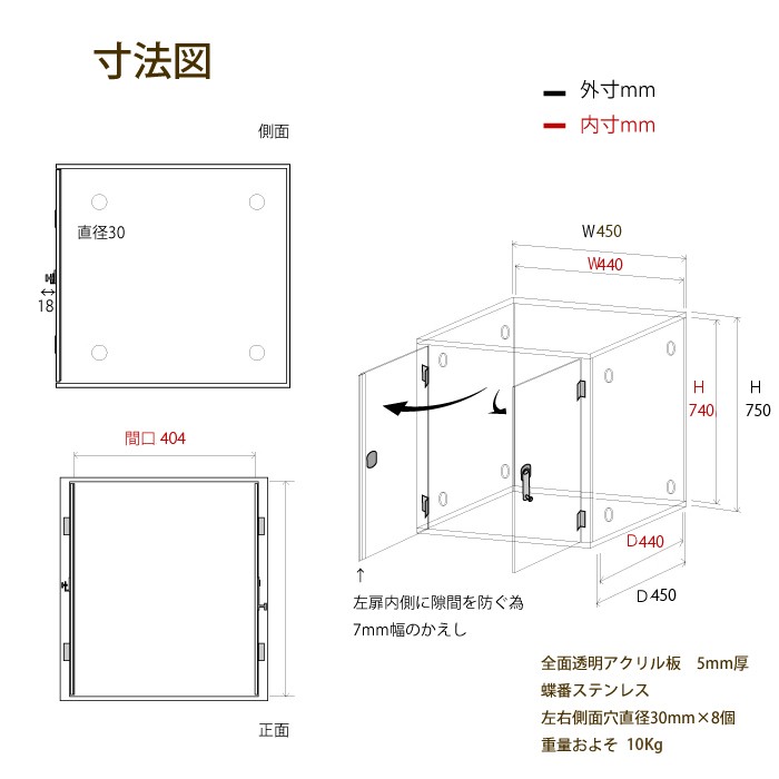 プレミアム】W450×H750×D450 アクリルバードケージ [スリムタイプ