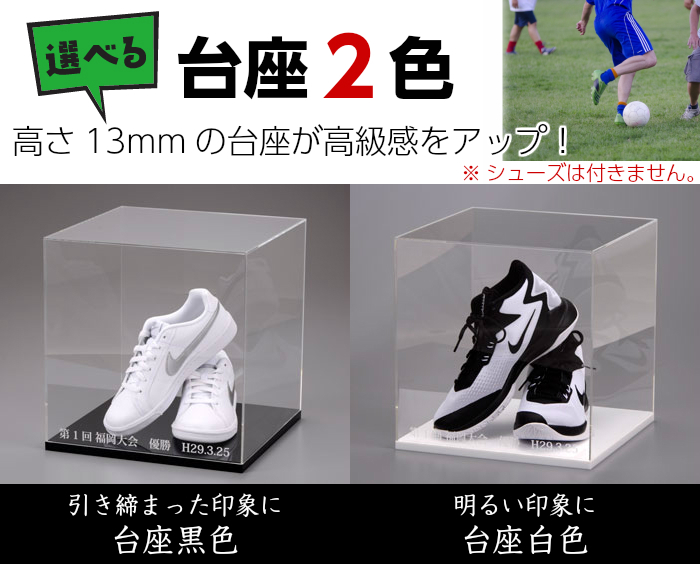 名入れ】シューズケース W300mm H300mm D300mm ランニングシューズ