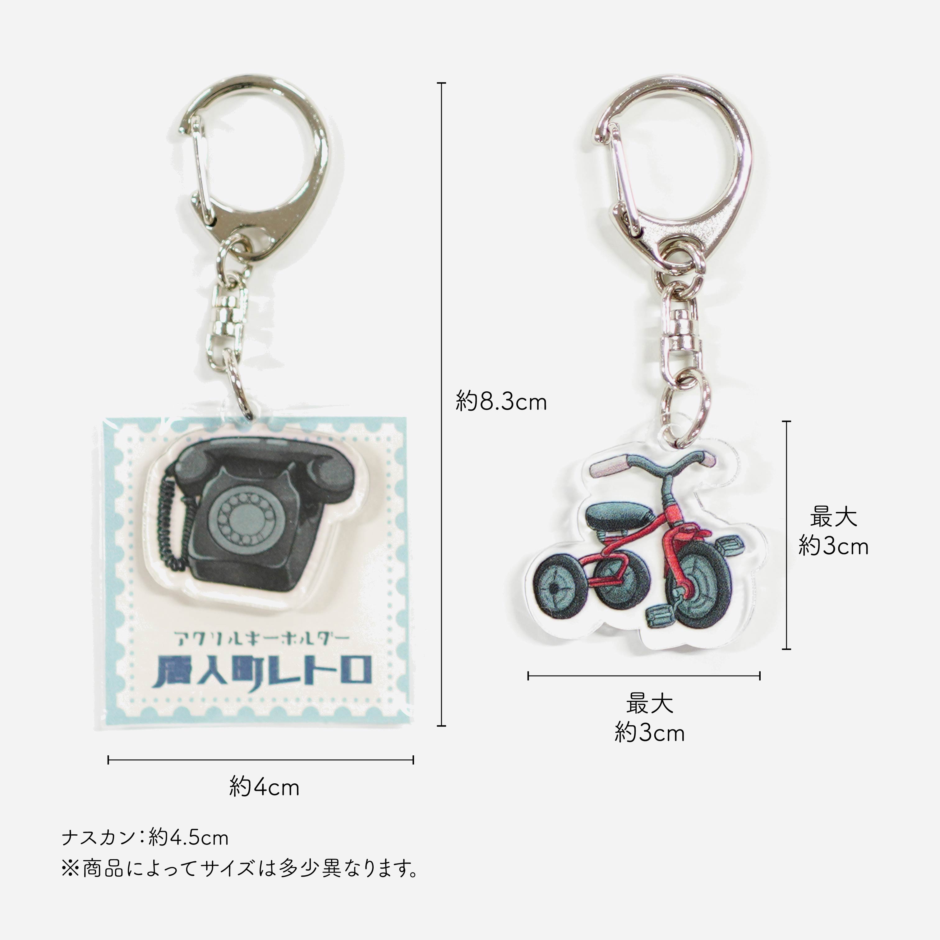 唐人町 レトロ アクリルキーホルダー 雑貨 冷蔵庫 扇風機