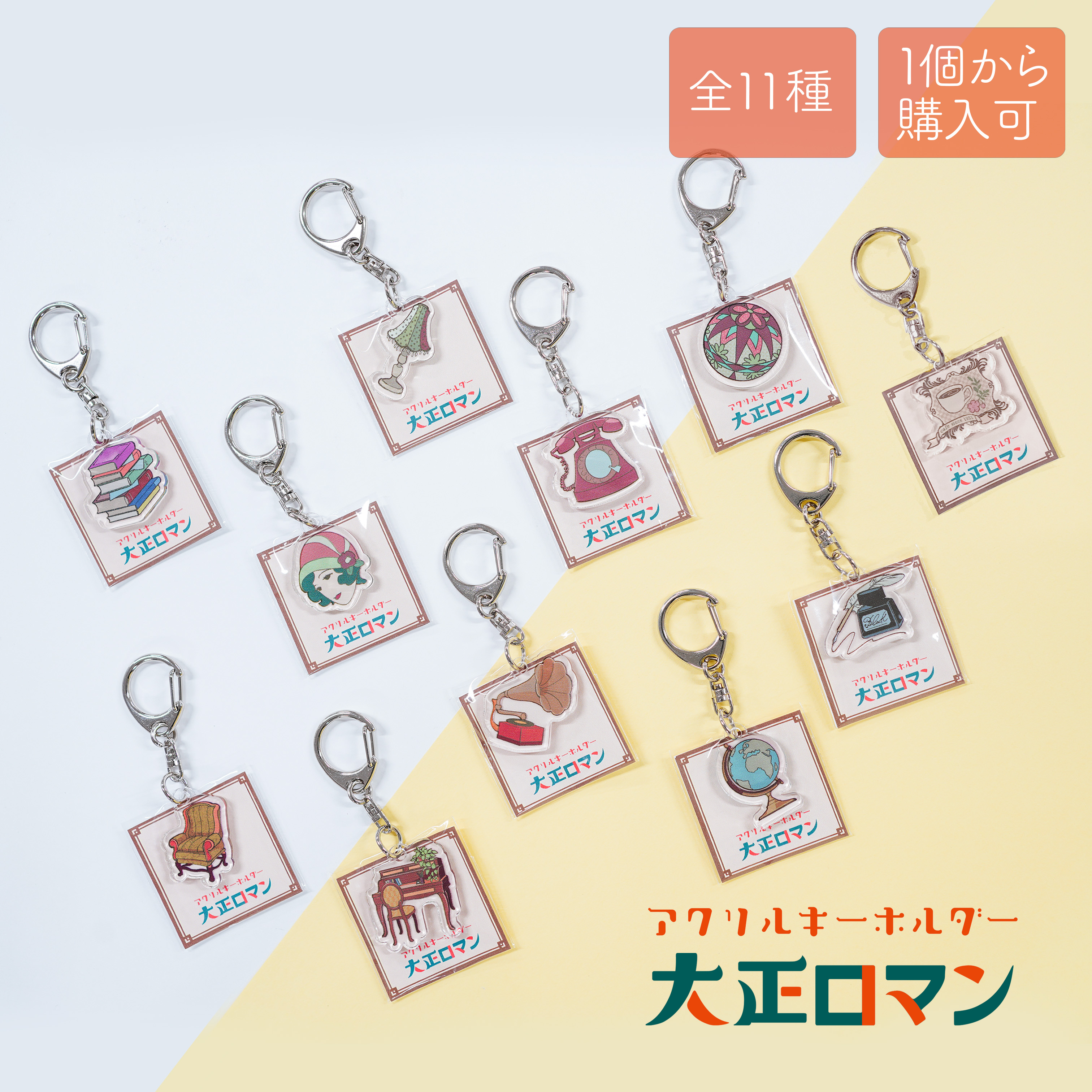 SHOW BY ROCK!!｜アクリルキーホルダー「SHOW BY ROCK!!」14