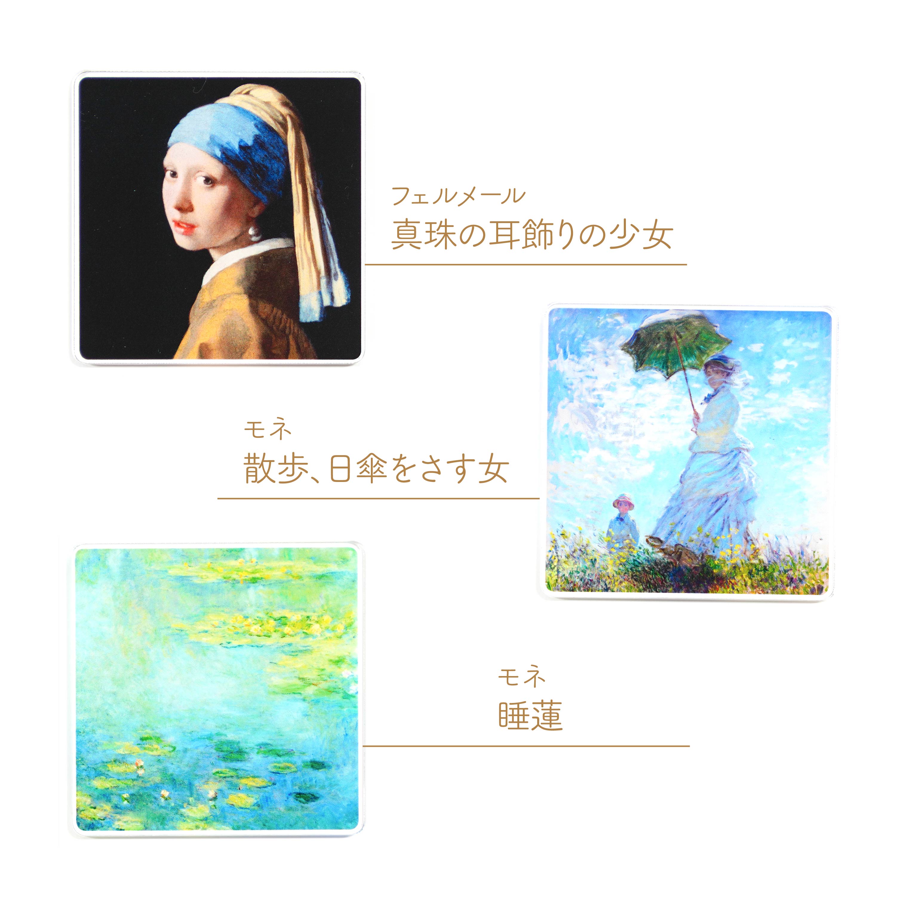 ゴッホ モネ 絵画 油絵 コースター アクリル アート 名画