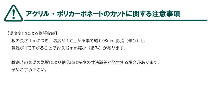 ポリカーボネート板 5mm透明 1000mm×450mm 2カット無料 DIY : pcpod-t5