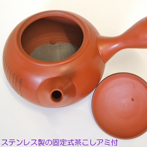 急須　一光作 常滑焼 玉光作細字彫 新回転急須 10人用 急須単品 ステンレス