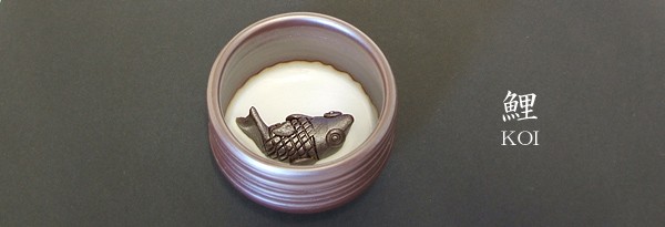 酒器 酒杯 ぐいのみ ぐい呑み 【鯉】 万古焼 祥司作 日本酒 玉露 父の