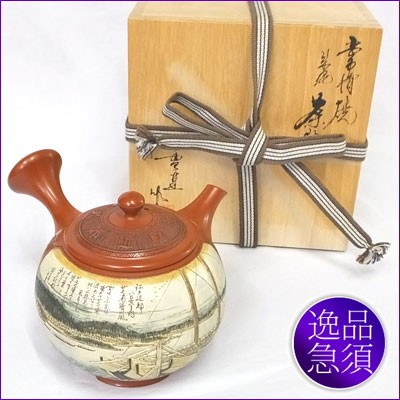 万古焼 香炉 日本製 茶器 庄呂久作 逸品香炉 : ippin-18 : 有限会社