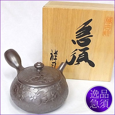 万古焼 香炉 日本製 茶器 庄呂久作 逸品香炉 : ippin-18 : 有限会社