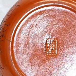 常滑焼 【牡丹彫（中）】 ぼたんぼり 建水 茶こぼし 日本製 茶器