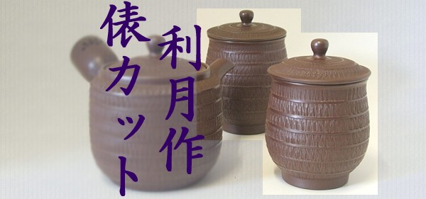 万古焼 湯のみ セット 伝統工芸士 佐野利月作 俵カット彫 夫婦
